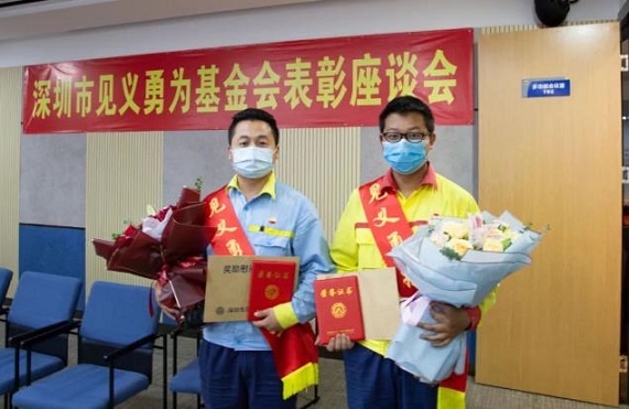 见义勇为让城市更温暖！我司勇士获市见义勇为基金会表彰